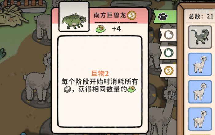 猫神牧场恐龙纪元怎么玩1