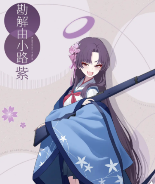 蔚蓝档案不破莲华介绍4