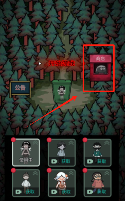 森林有鬼模式怎么玩4