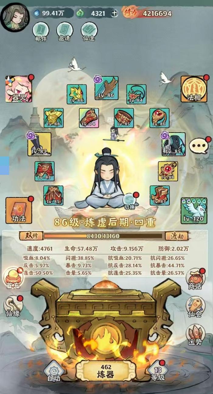 神器传说闪避流怎么玩1