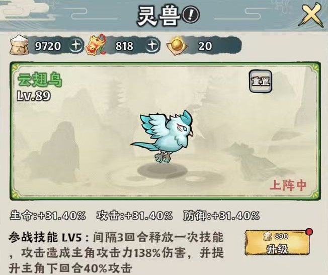 神器传说闪避流怎么玩2