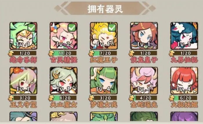 神器传说最佳阵容搭配介绍2