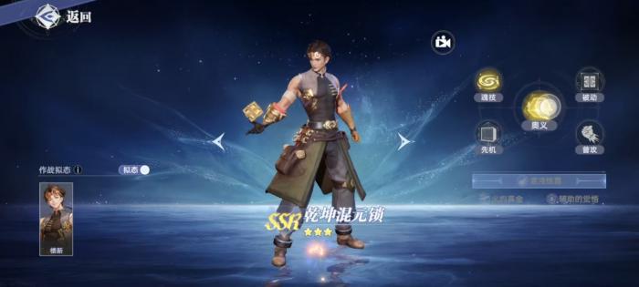 斗罗大陆猎魂世界控制系武魂推荐4