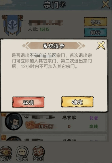 神器传说宗门日常活动怎么玩4