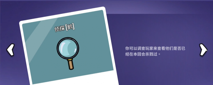 鹅鸭杀预言家技能是什么1