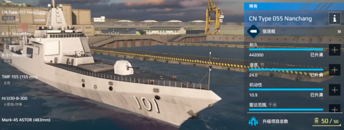 现代战舰火力最强的船是哪个4