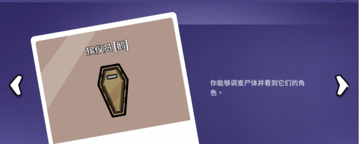 鹅鸭杀跟踪者怎么玩5