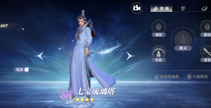 斗罗大陆猎魂世界尘心怎么样3