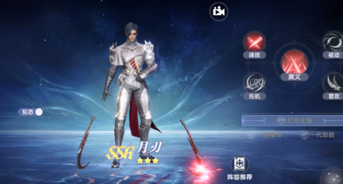 斗罗大陆猎魂世界妖狐怎么样3