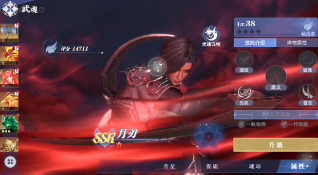 斗罗大陆猎魂世界有什么武魂2