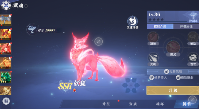 斗罗大陆猎魂世界有什么武魂6