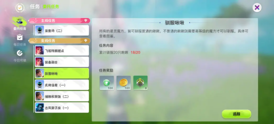 创造吧我们的星球新手教学3