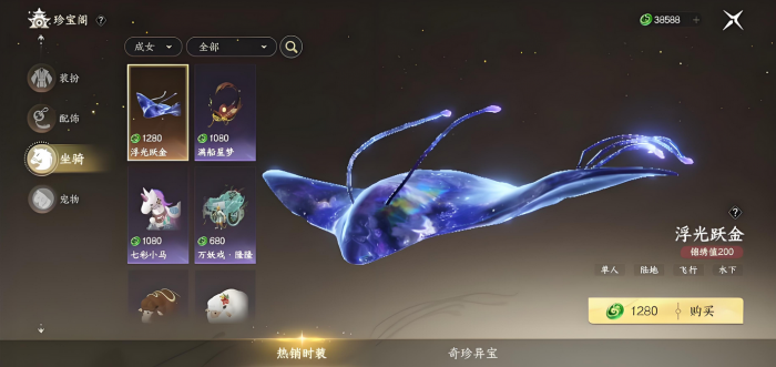 此间山海珍宝阁怎么进3