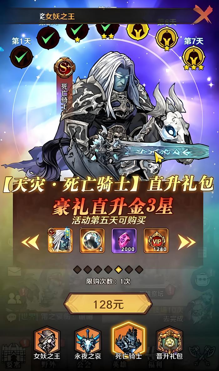 远征传说氪金吗4