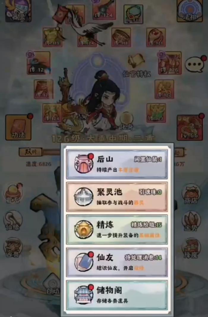 神器传说快速升级攻略3