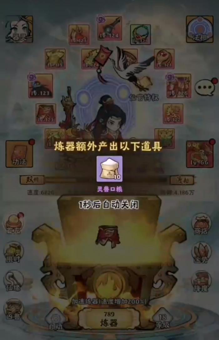 神器传说快速升级攻略4