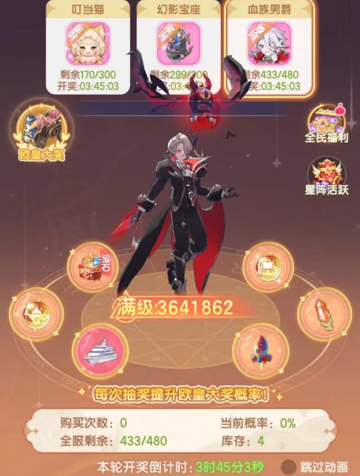 仙境传说破晓奥秘星阵玩法1