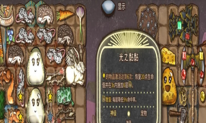 背包乱斗最强流派有哪些3