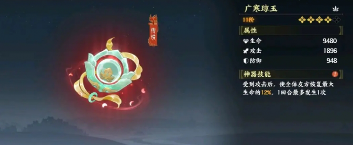 指间山海幻灵搭配培养攻略5