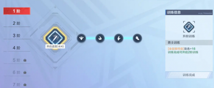 奥特曼超时空英雄养成攻略3