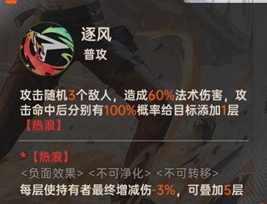 龙族卡塞尔之门楚子航夏弥介绍2