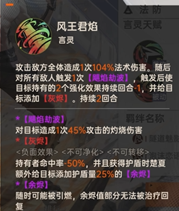 龙族卡塞尔之门楚子航夏弥介绍3