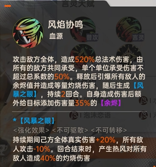 龙族卡塞尔之门楚子航夏弥介绍4