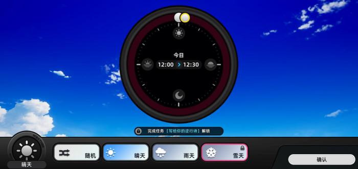 异环雪天怎么解锁1