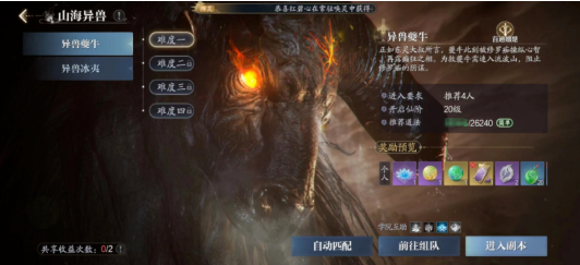 诛仙2打boss指南1