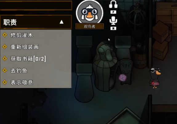 鹅鸭杀观鸟者玩法介绍3