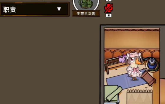 鹅鸭杀生存主义者技能介绍2