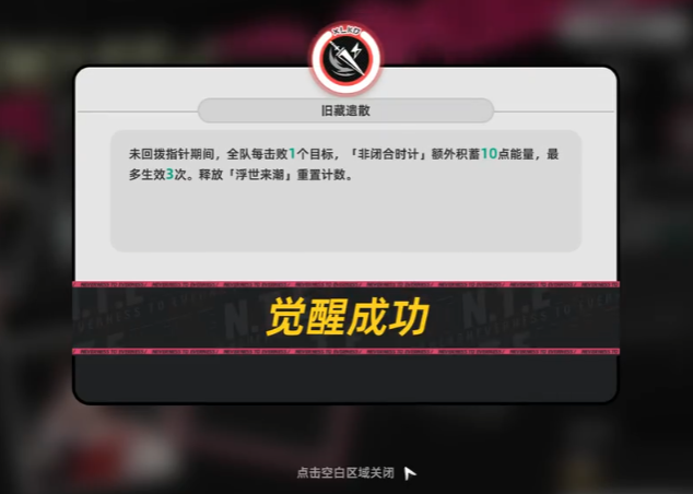 异环老板娘介绍2