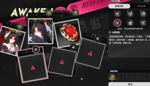 异环老板娘介绍3