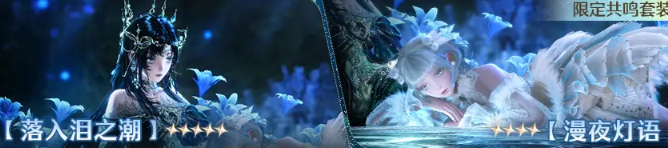 无限暖暖1.7爆料1