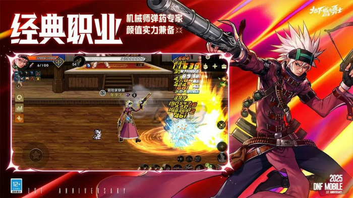 dnf手游70版本爆料1