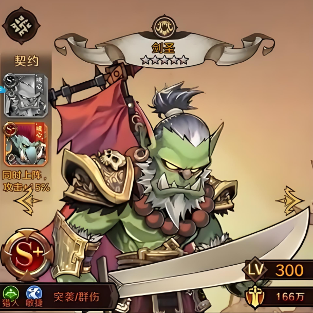 远征传说英雄哪个强3