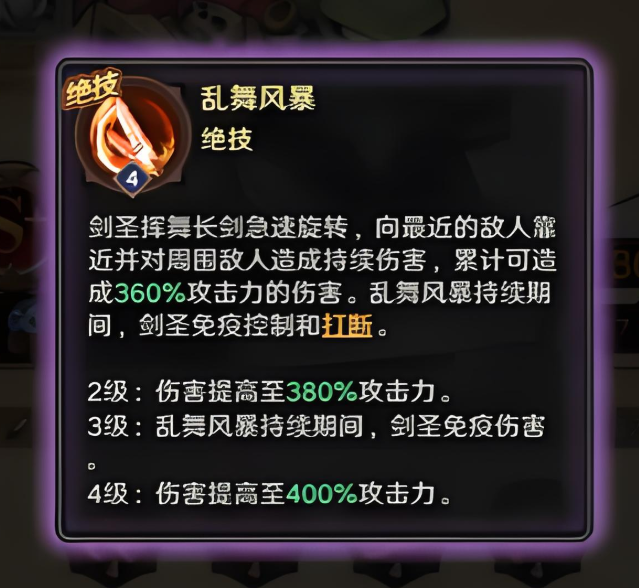 远征传说英雄哪个强4