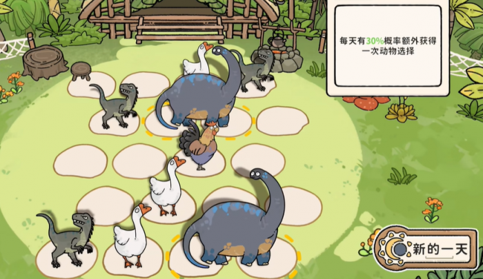 猫神牧场恐龙纪元玩法攻略3