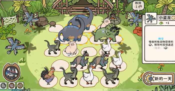猫神牧场恐龙纪元玩法攻略4
