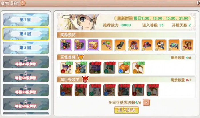 飞飞重逢宝箱怎么获取2