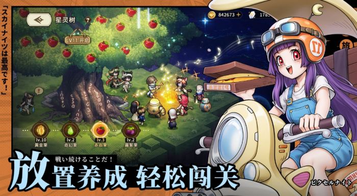 星之旅人好玩吗2