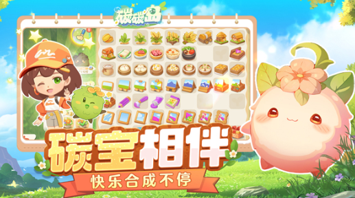 碳碳岛配额如何安排1