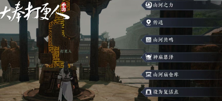 大奉打更人手游刀怎么制1