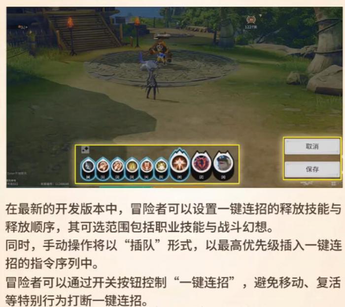 星痕共鸣有自动战斗吗2