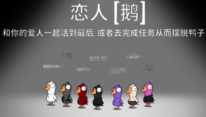 鹅鸭杀获胜条件2