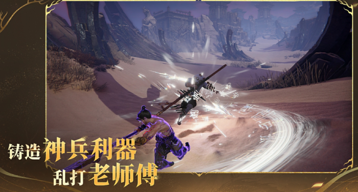 永劫无间手游周年庆活动介绍3