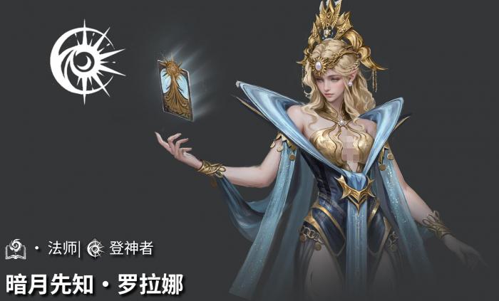 地下城堡4暗月先知玩法介绍1