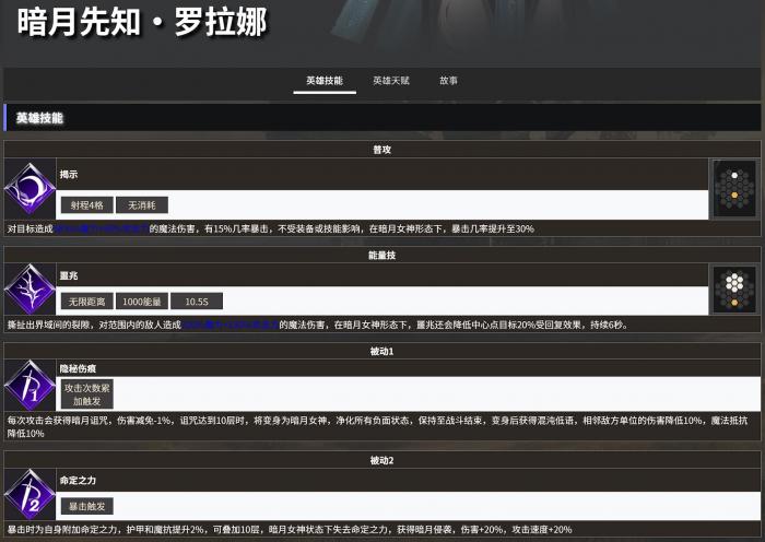 地下城堡4暗月先知玩法介绍2