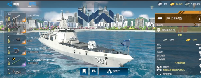 现代战舰新手推荐指南2