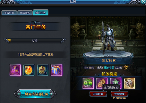 神器传说宗门怎么玩1